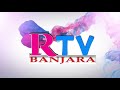 MANGLI LATEST SONG || SUPER VIDEO LIVE PERFAMENCE || RTV BANJARA Mp3 Song