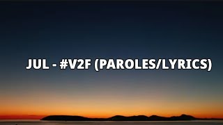 JUL - #V2F (PAROLES/LYRICS)