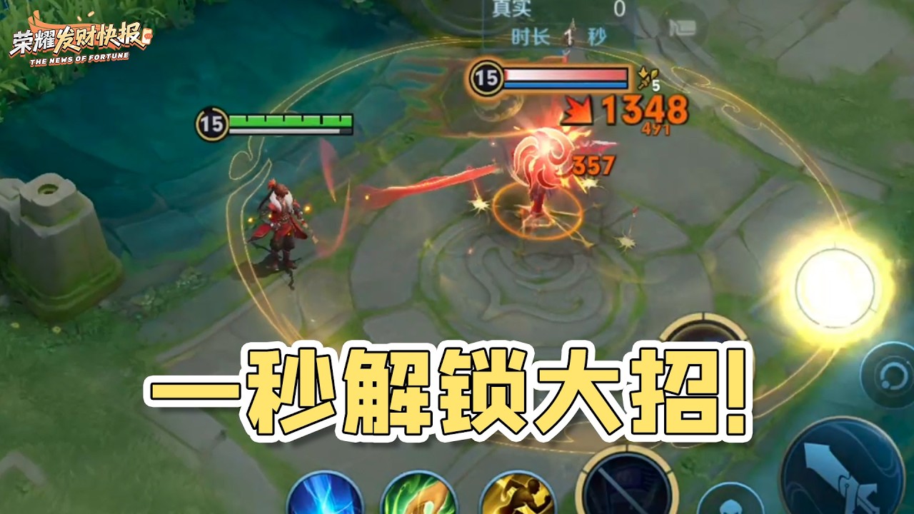 【荣耀发财快报】名刀+净化=3秒无敌？法球流还在努力刮痧，我已用“神器流”孙权进场瞬杀！