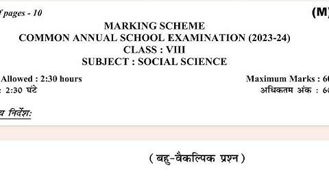 social science answer key class 8 / annual exam 2023-24 / morning shift/ class 8 SST paper solution