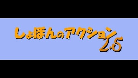 Open Syobon Action | Custom Level Test