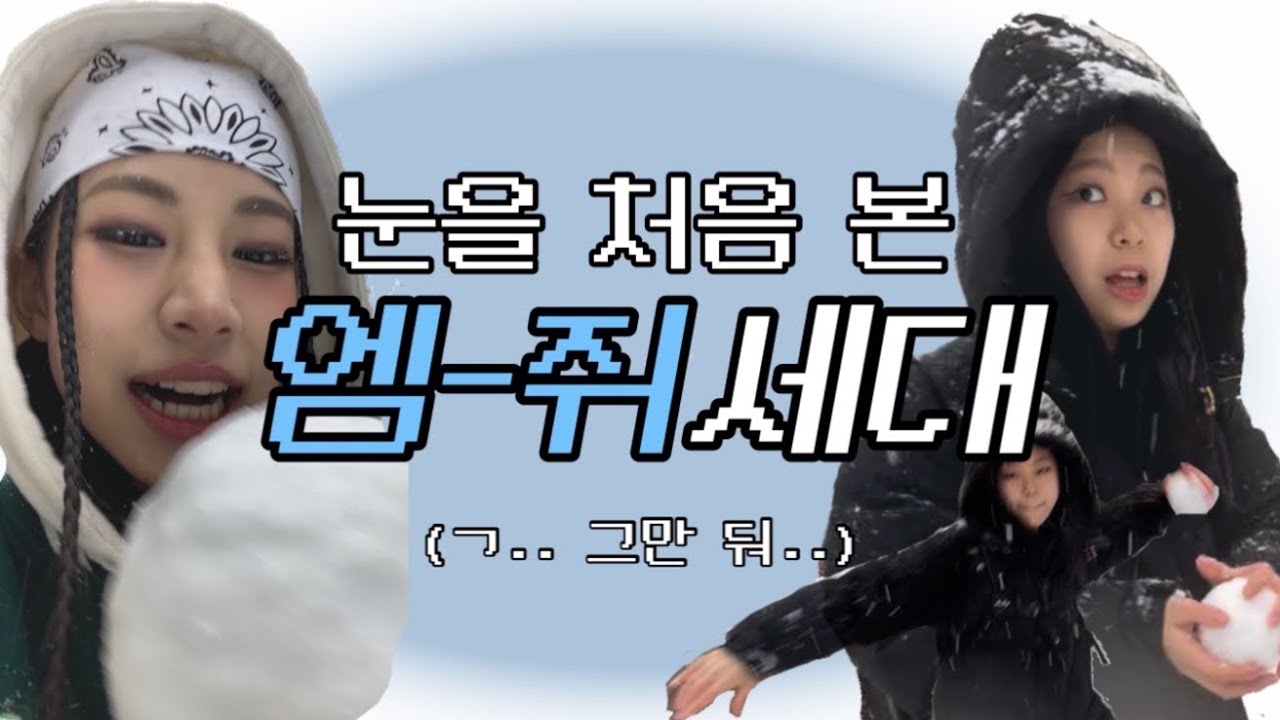 [17년 만에 눈을 봤습니다] 서울 딩가딩가 랜덤플레이댄스 브이로그 DGDG studio random play dance in Seoul | J-kingdom from Korea