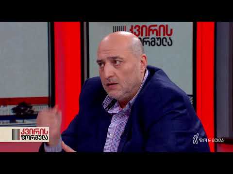 კვირის ფორმულა — 5 ნოემბერი