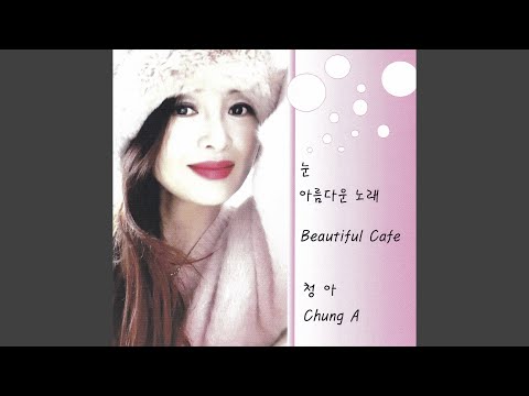 향수에 젖어서