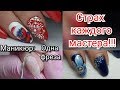 Маникюр Одной Фрезой | Зимний Дизайн Ногтей | ТОП удивителные дизайны ногтей