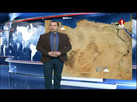 النشرة الجوية ليوم 05 - 02 - 2023