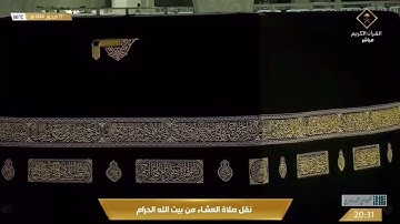 ‏صلاة العشاء للشيخ ياسر الدوسري - ما تيسر من سورة ابراهيم - الاثنين 17 محرم 1444هـ