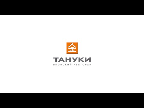 Видеосъемка открытия ресторана Тануки в Подольске