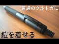 クルトガを強化 UNUS PRODUCT SERVICE SMART JACKET スマートジャケット 文房具 シャーペン Stationery 文具用品 문구 クルトガを強化 UNUS PRODUCT SERVICE SMART JACKET スマートジャケット 文房具 シャーペン Stationery 文具用品 문구