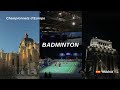 Badminton   3 jours aux championnats deurope  madrid 