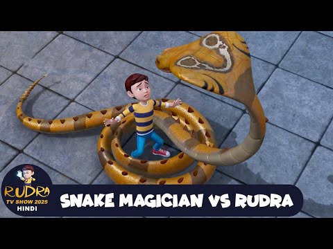 Snake Magician Vs Rudra स प ज द गर Rudra Action Cartoon Special Ep Rudra Show 2025 Hindi