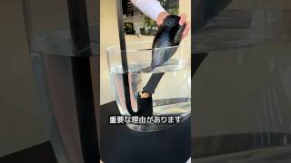 ワインを水中で開ける理由