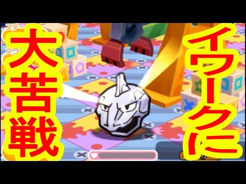 ポケとる実況 ハリマロン イワーク編 Youtube