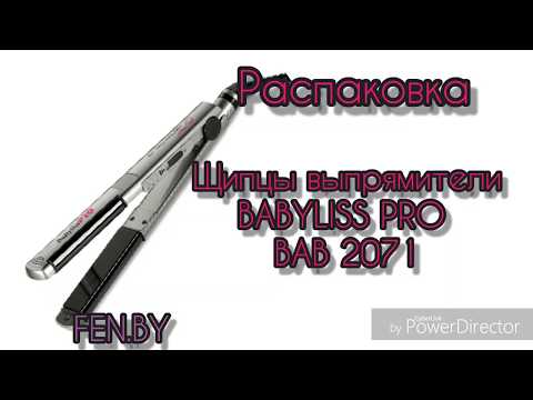 Распаковка !!!! Щипцы BaByliss Pro BAB2071EPE