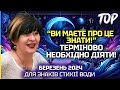 РАК, СКОРПІОН, РИБИ - ТАРО прогноз  НА БЕРЕЗЕНЬ 2024 - таролог Лана Александрова