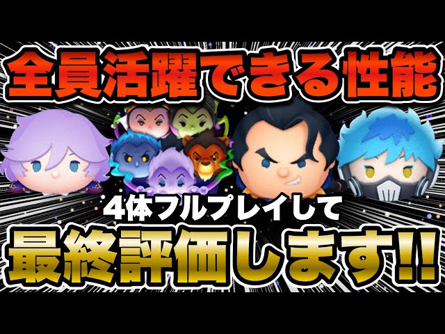 超レア 日本未発売 ツムツムセット！ YouTube
