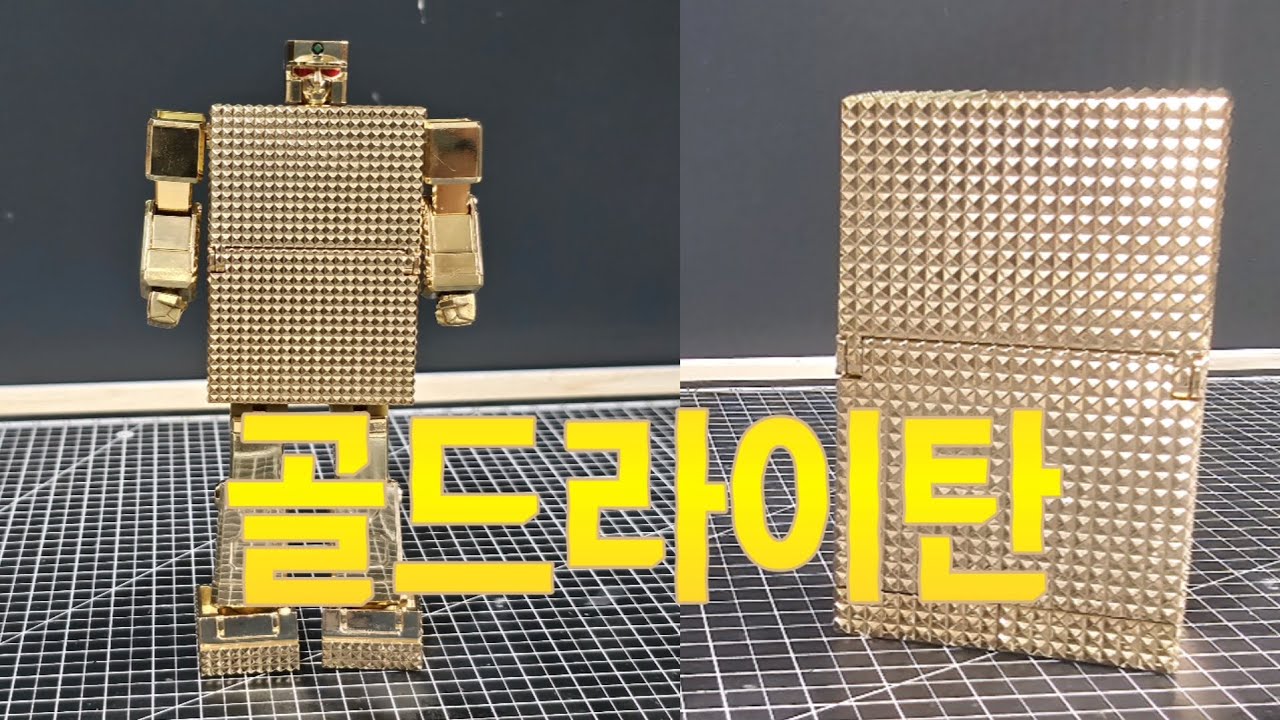 골드라이탄 리뷰입니다.