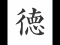 【潜在意識】徳を積むとずば抜けて幸せになる！（不思議な話、真言、言霊）