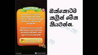 Helakuru game eka screenshot 5