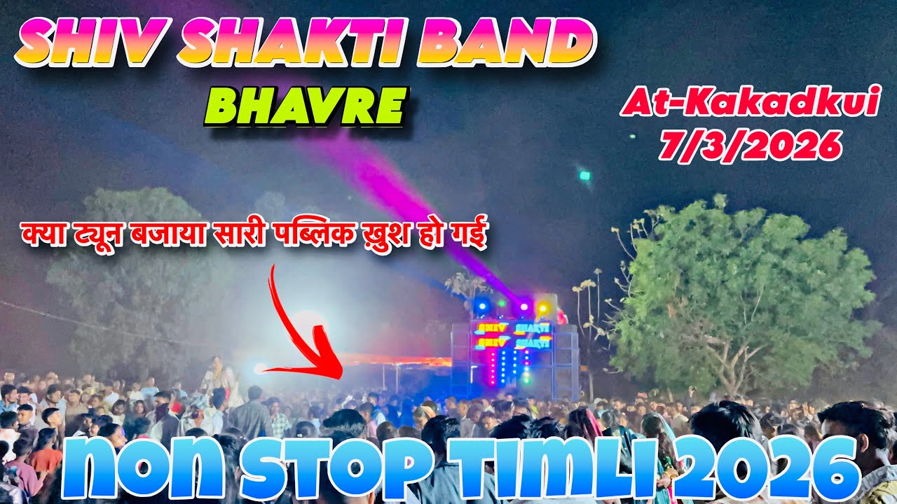 SHIV SHAKTI BHAVRE !! NON STOP TIMLI 2026 || at- Kakadkui 7/3/2026