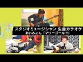 【歌ってみて】あいみょん「マリーゴールド」 演奏: 亀田誠治 西川進 よよか