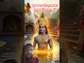 कृष्ण पर गौ-हत्या का पाप क्यों लगा? 😱 | Radha Krishna Story( Part1)#shorts