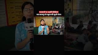 Government School Conditions Shock Locals in Kanpur 😟