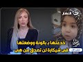 طفلة البدرشين تبلغ من العمر عامين خدعتها بـ بالونة ووضعتها فى شيكارة لن تصدق من هى 