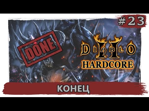 Diablo 2 (видео)