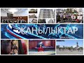 Жаңылыктар 08.04.2021 | Кызды муунтуп, өзүн муздап | 74 батирге ээлик кылган  соттун судьясы...