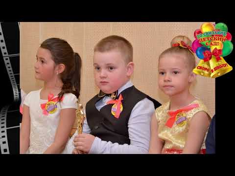 Выпускной бал гр №5 РАДУГА