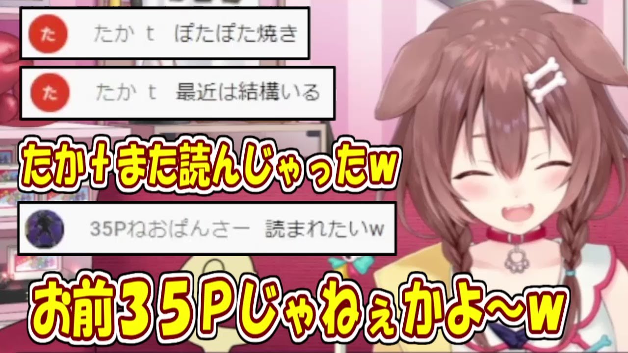 リスナーと楽しく戯れるも、恐ろしいコメントを見つけてしまうころさん【ホロライブ切り抜き】