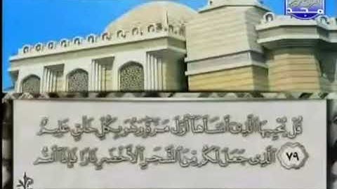 الجزء الثالث والعشرون(23)من القرآن الكريم بصوت الشيخ محمد أيوب