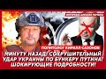Срочно! Последний рывок Путина! Судьба войны решится до Нового года! – политолог Сазонов