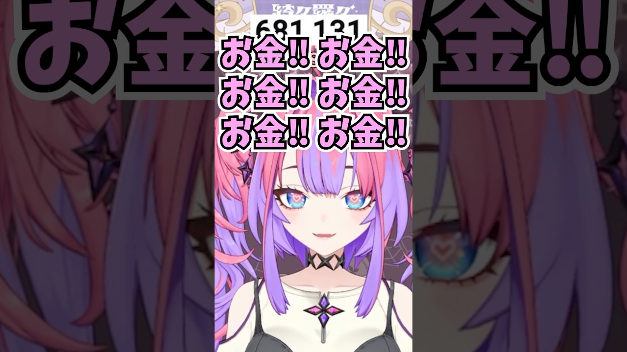 恋人に求める4条件をリスナーに聞かれて全部お金と答えるヴィヴィ #shorts #ホロライブ #切り抜き #vtuber #ホロ切り抜き #綺々羅々ヴィヴィ