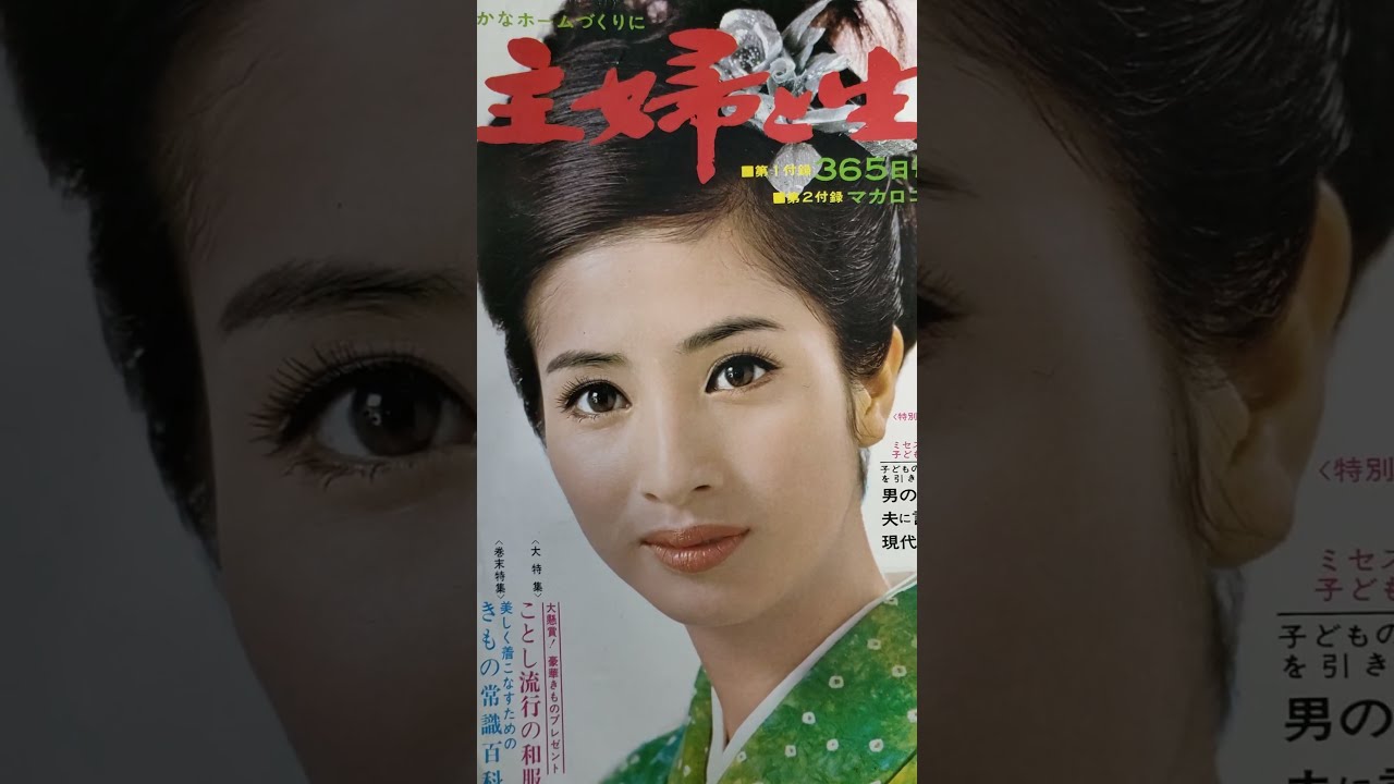 松原智恵子　『主婦と生活』　☆全426ページ☆　女優　美人　レア　貴重　稀少 Yahoo!オークション - 超絶美人 松原智恵子 『映画情報』 女優
