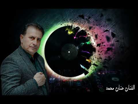 حنان محمد اغاني قديمه