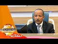 የአፈር ማዳበሪያ ተደራሽነት፣ግንቦት 28, 2016 What&#39;s New June 05, 2024