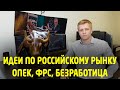 Лучшие точки входа в трендах. Как найти крупного игрока? #TradersGroup