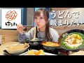 寒い冬はうどんで暖まるのが最高なんだよ【はなまるうどん】