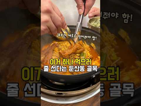 대전 둔산동 메밀전과 곤드레밥 조합이 미친 매운 등갈비 맛집 앞산큰골집