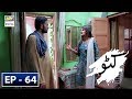 Watch Katto Episode 64 - 24th September 2018 - ARY Digital Drama Online In Hd