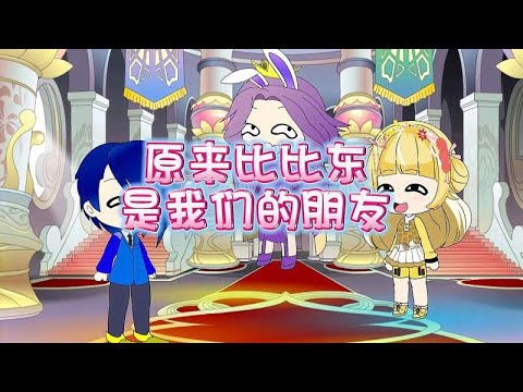 加查小剧场：比比东也有兔耳朵 - YouTube