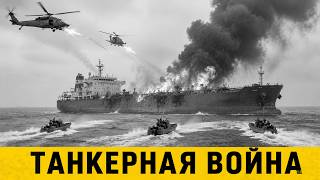 Бойня За Ормузский пролив|Почему Он Важен|Секретное Оружие на Островах|Почему Там Испаряются Танкеры