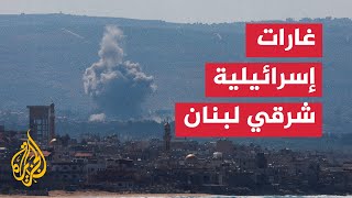غارات إسرائيلية تستهدف منطقة البقاع شرقي لبنان screenshot 5