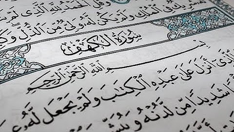 سورة الكهــف _  محمد عثمان بدر