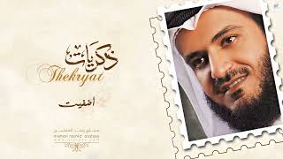 Download Lagu Adfayat Mishary Alafasy best Nasheed Download Lagu Adfayat Mishary Alafasy best Nasheed