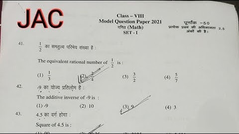 #jac | Jharkhand board class 8th Math Model Paper solution 2021| 8th Board Math Model Paper solution