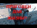 Взорванный в Магнитогорске дом пригоден для жизни!