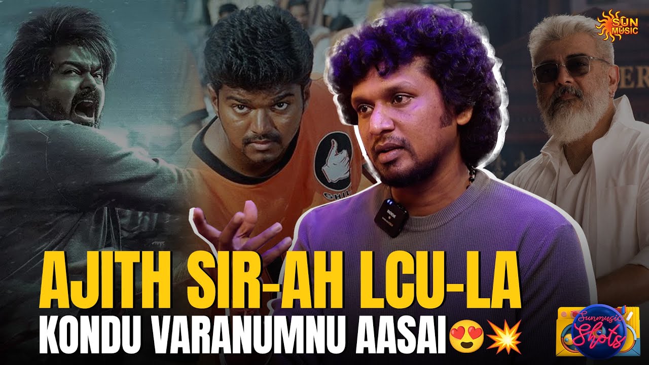 Ghilli, Thuppakki-ku aduthu Leo-dhan irukumnu namburen💥🔥 - Lokesh Kanagaraj | Leo | Sun music shots